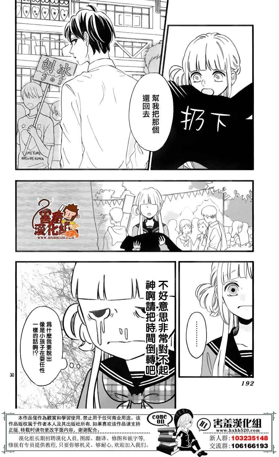 第39话 第31页
