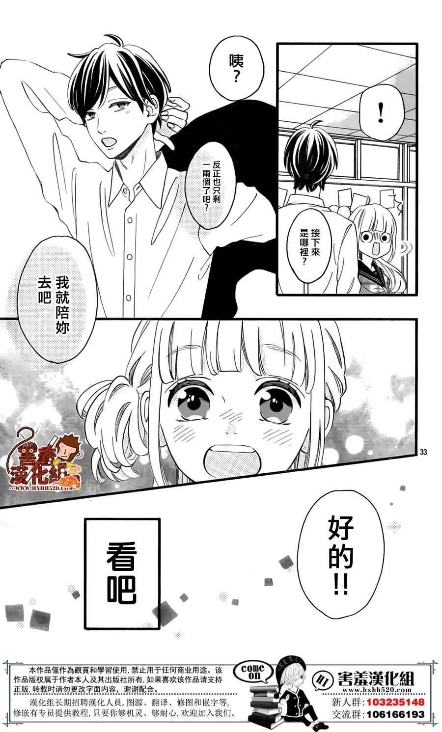 第39话 第34页