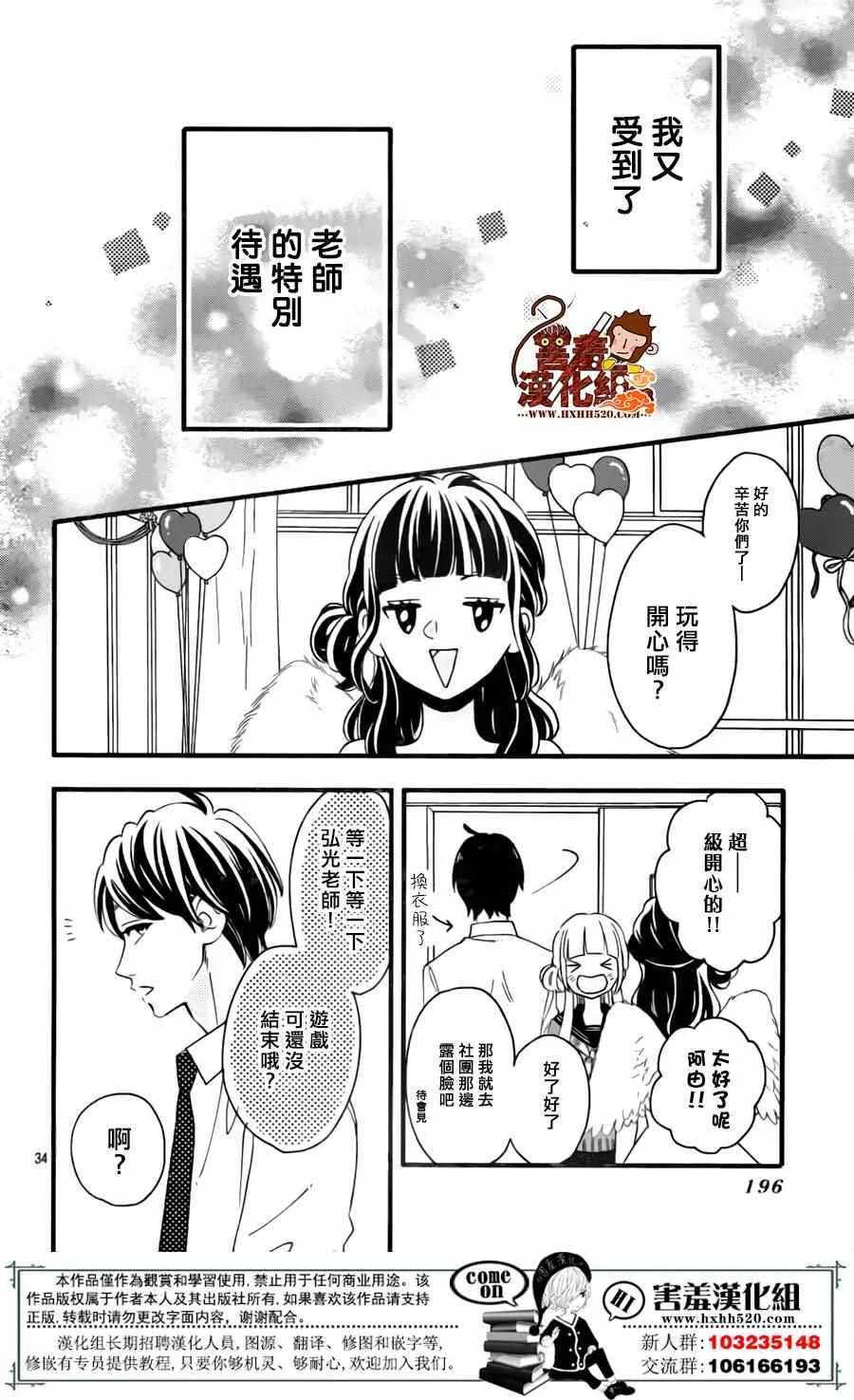 第39话 第35页