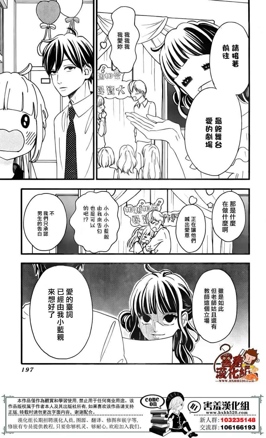 第39话 第36页