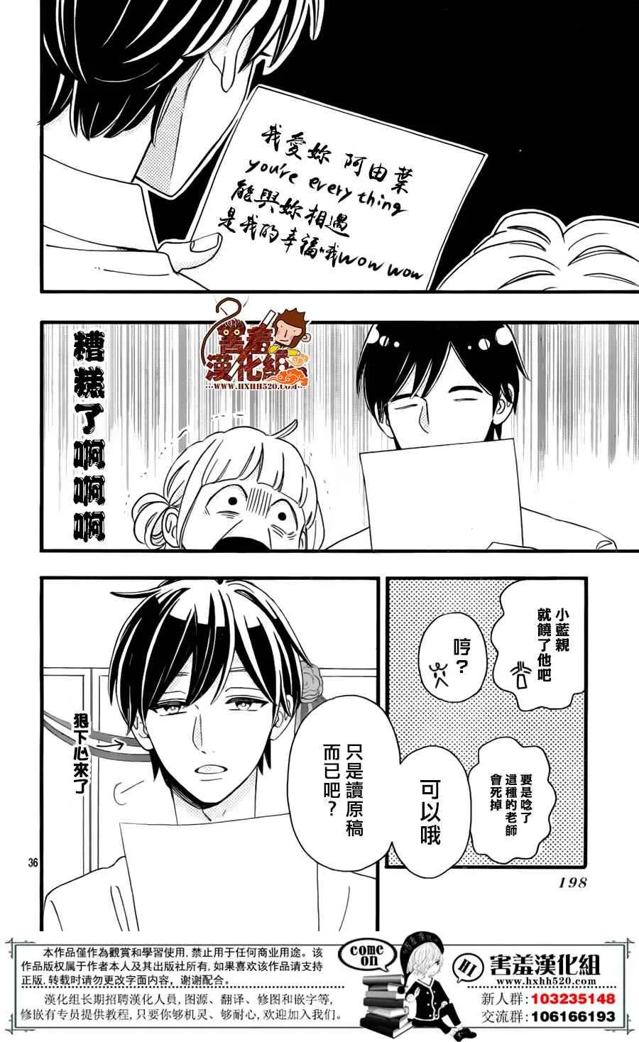 第39话 第37页