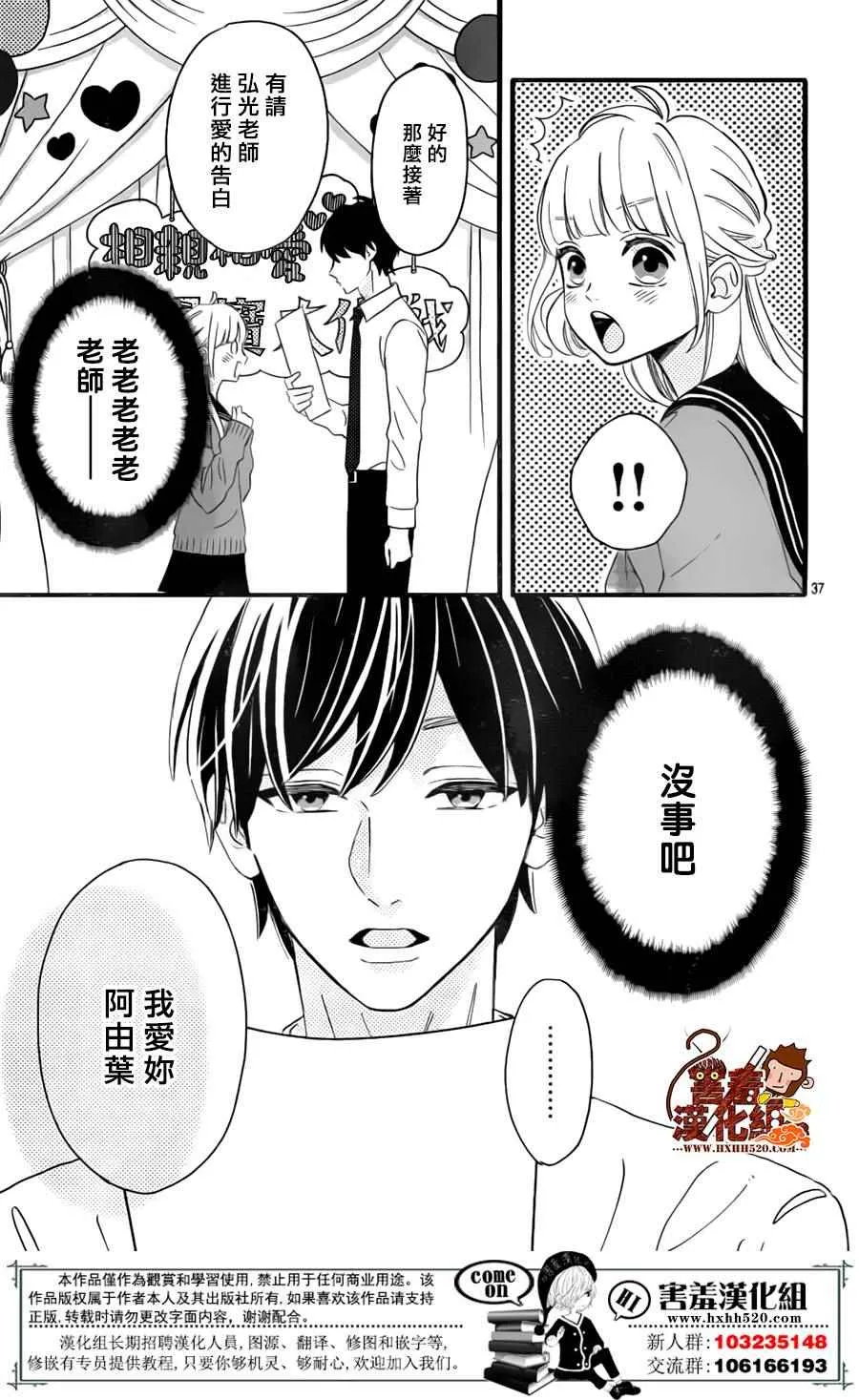 第39话 第38页