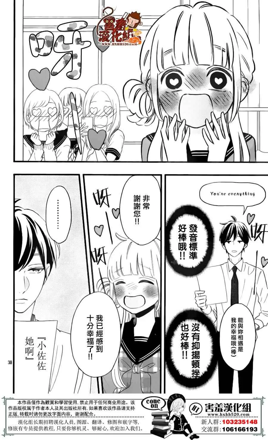 第39话 第39页