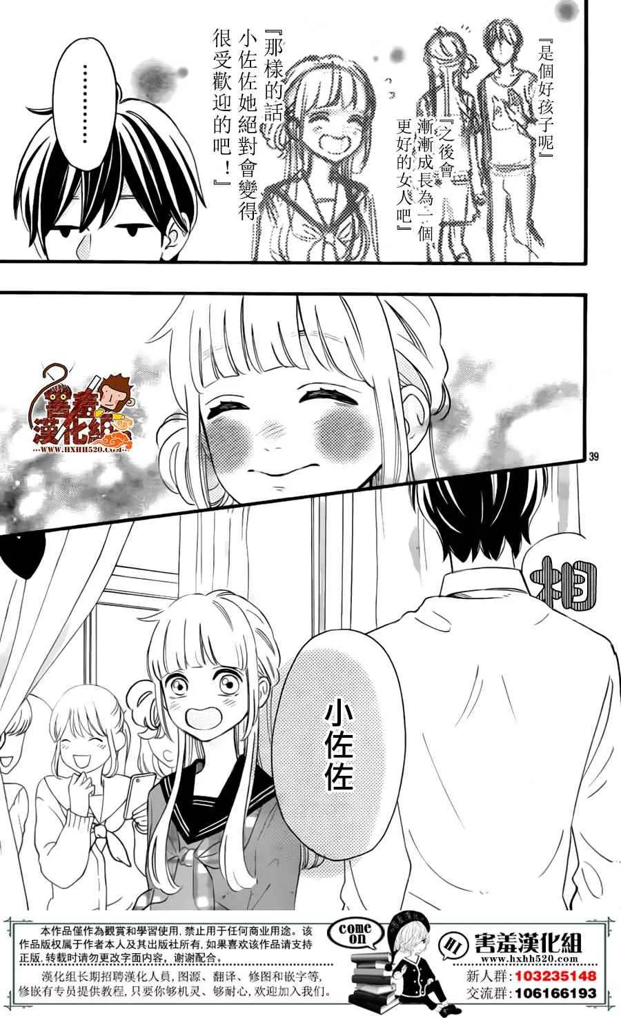 第39话 第40页