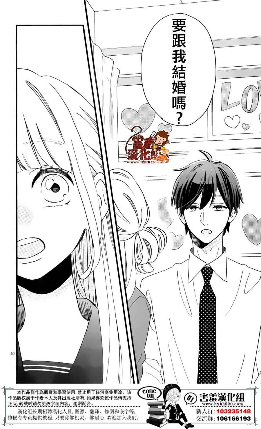 第39话 第41页