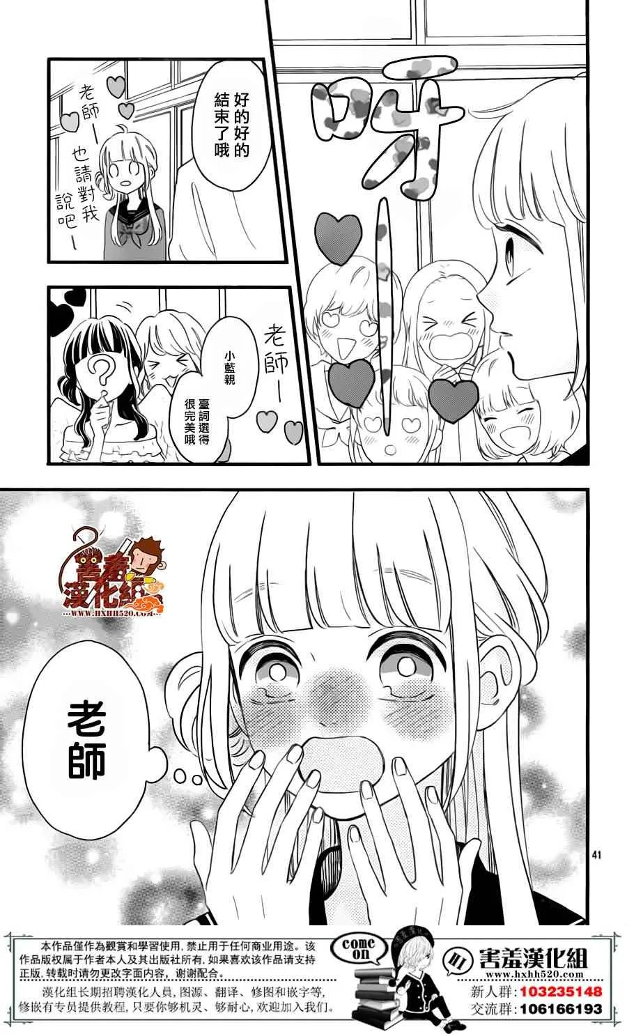 第39话 第42页