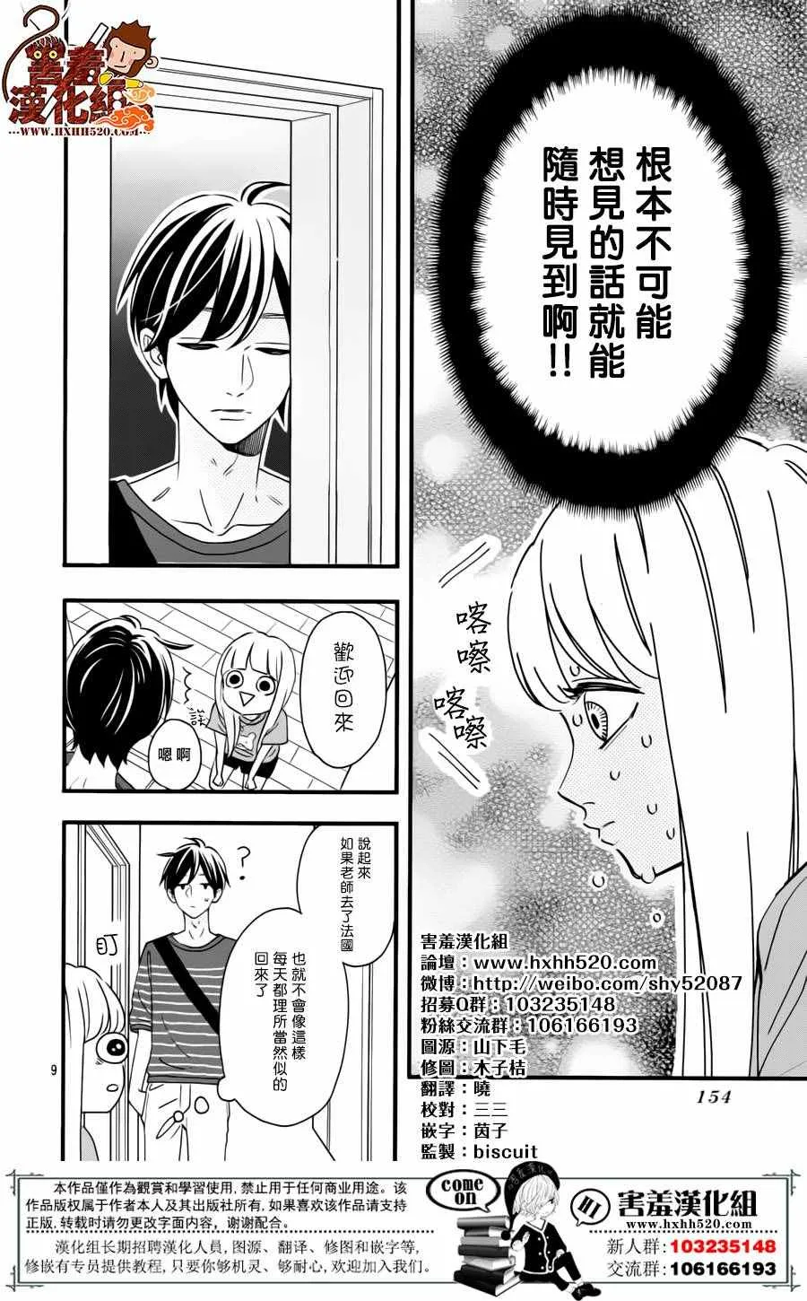 第38话 第11页
