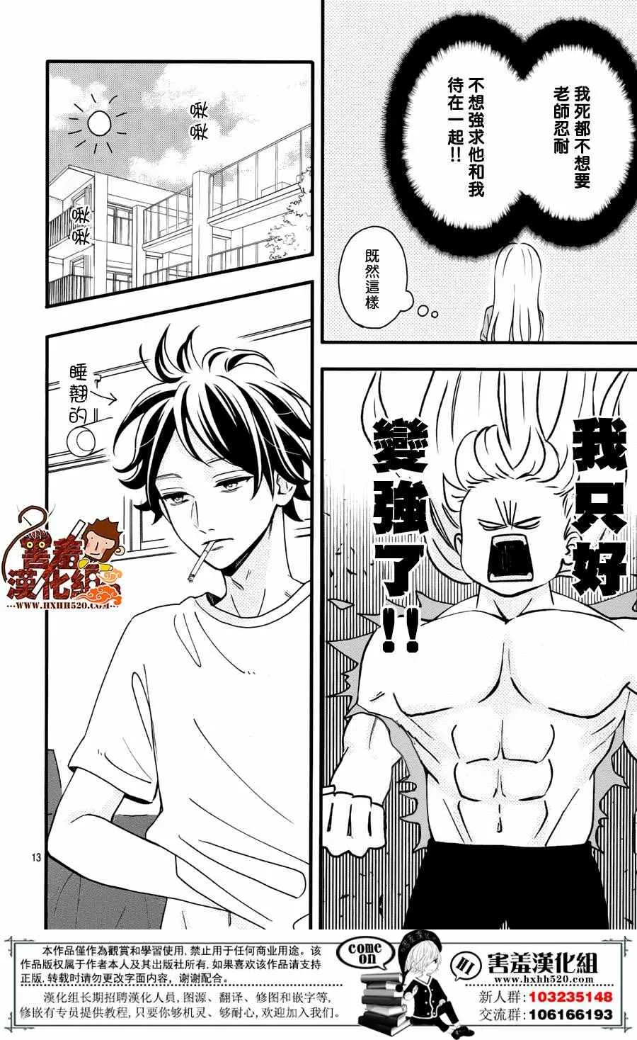 第38话 第15页