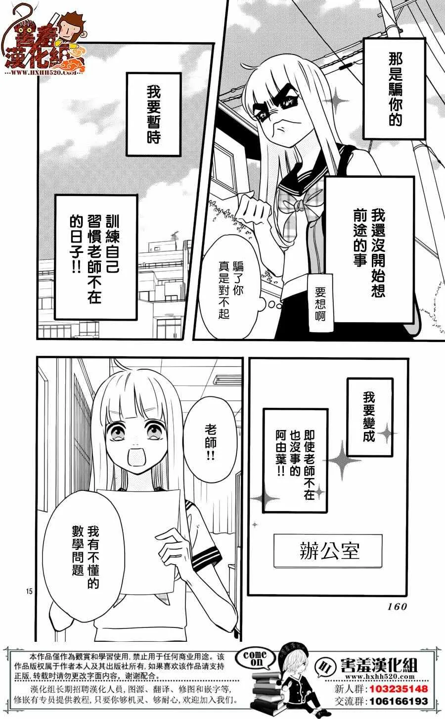 第38话 第17页