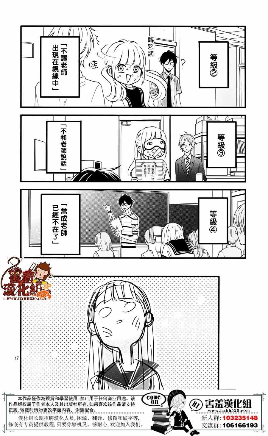 第38话 第19页