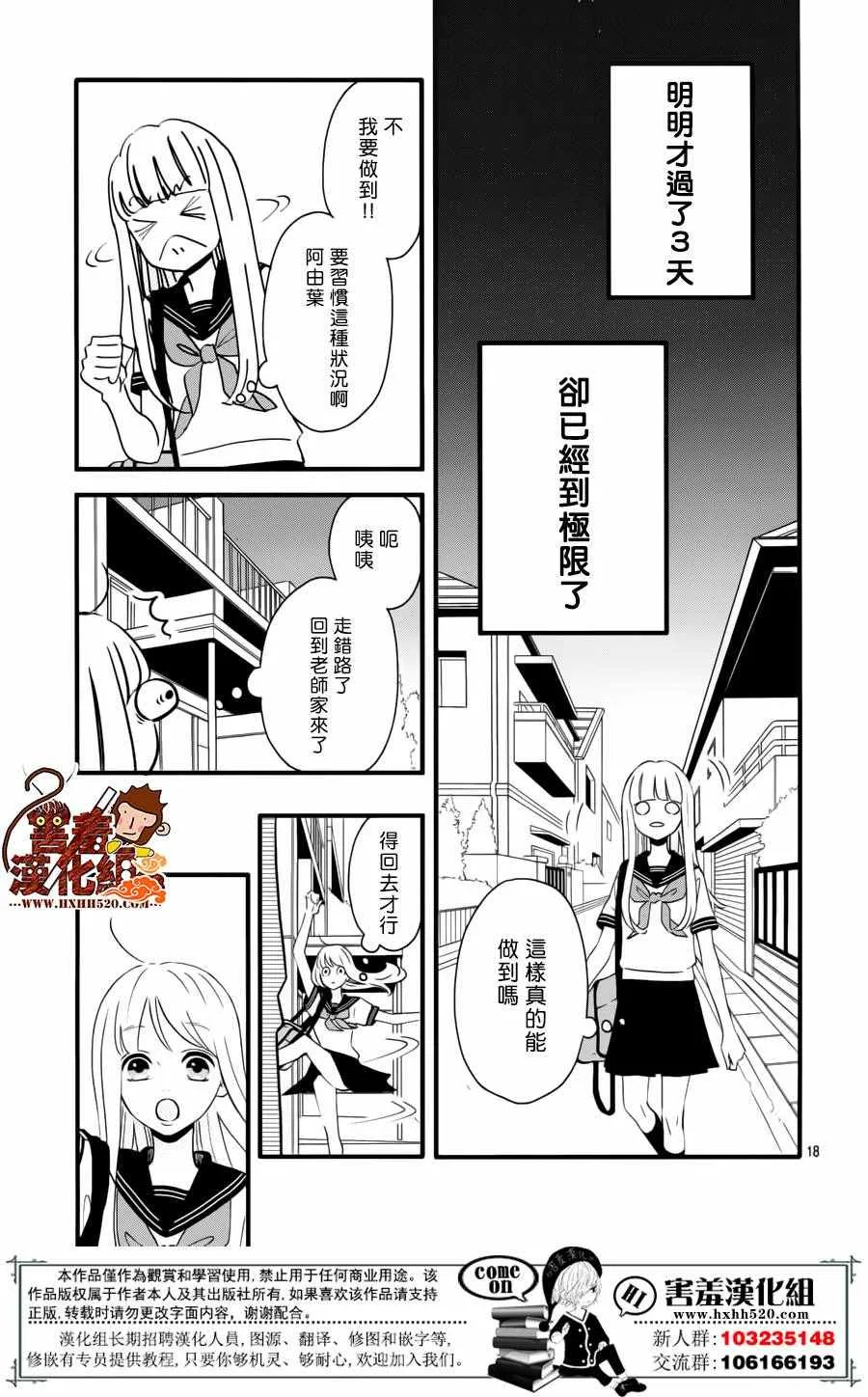 第38话 第20页