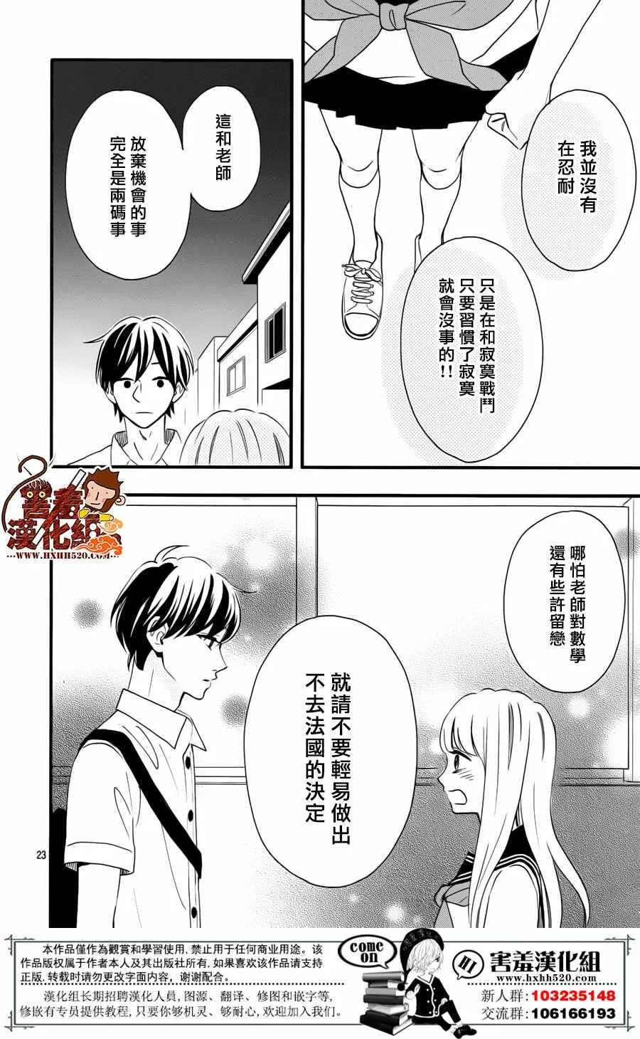 第38话 第25页