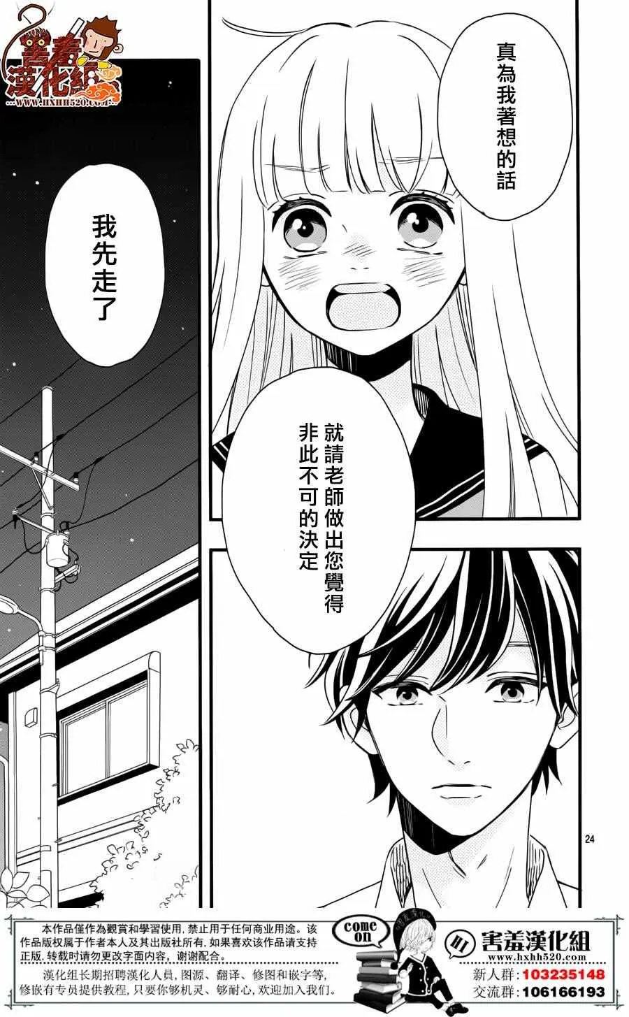 第38话 第26页