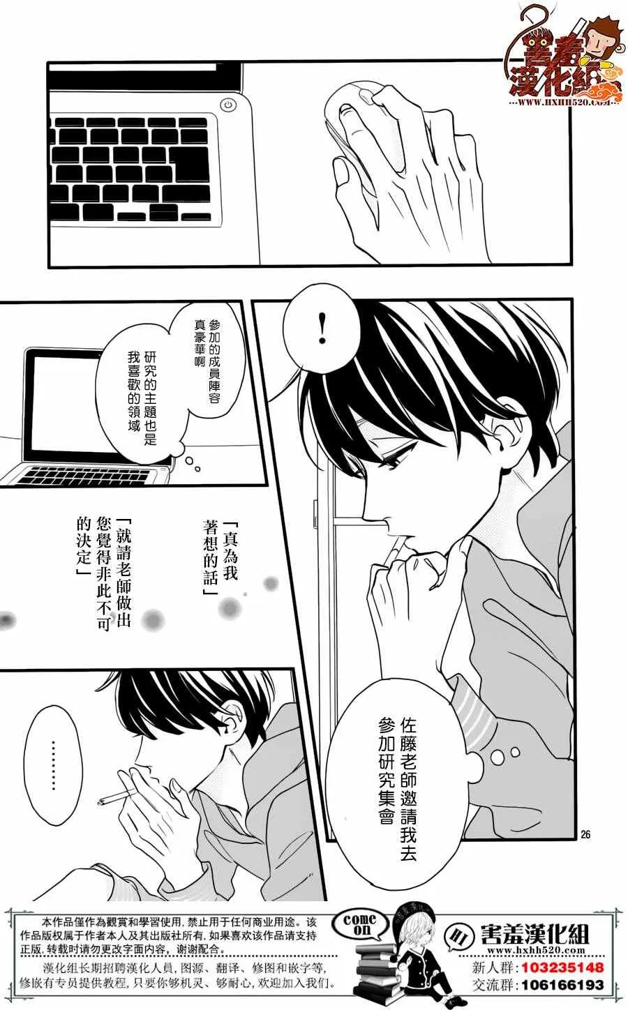 第38话 第28页