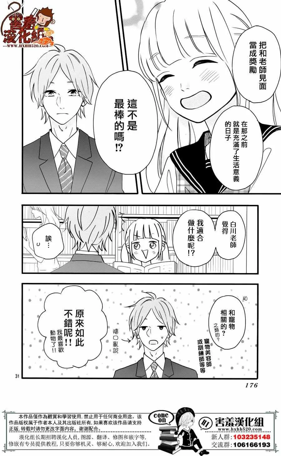 第38话 第33页