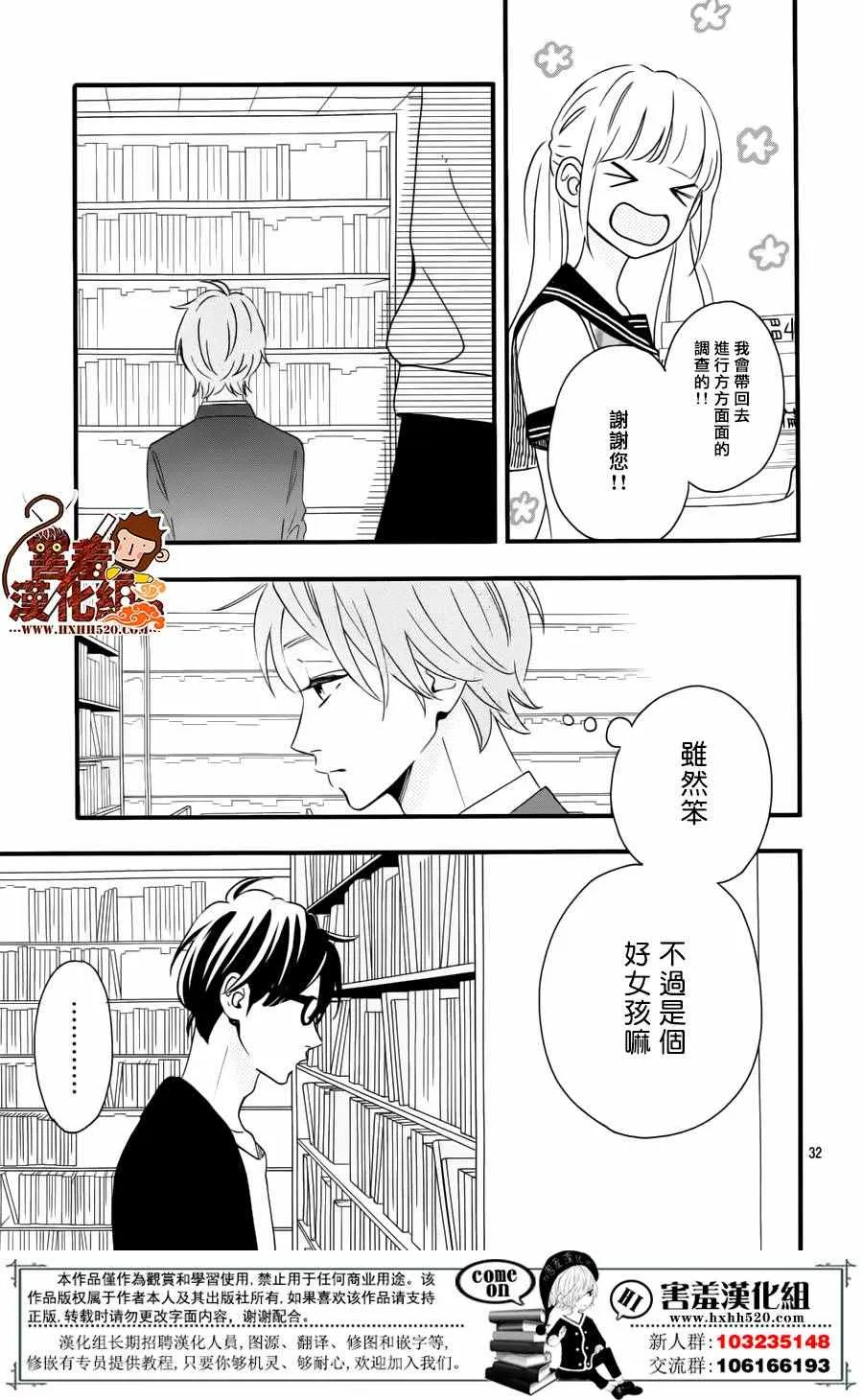 第38话 第34页