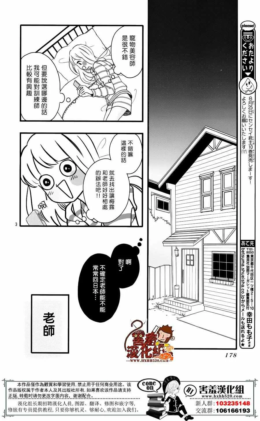 第38话 第35页