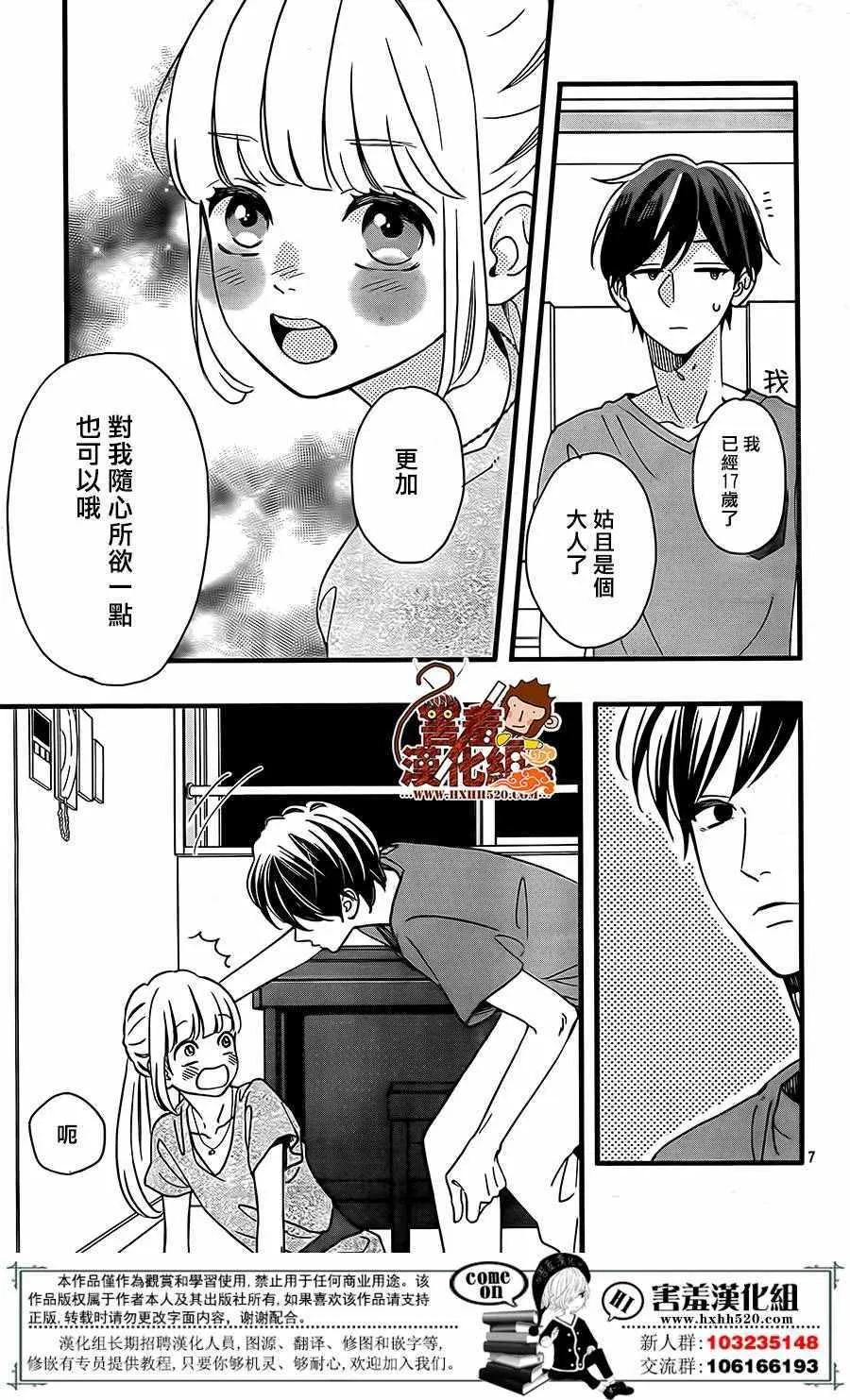 第37话 第8页