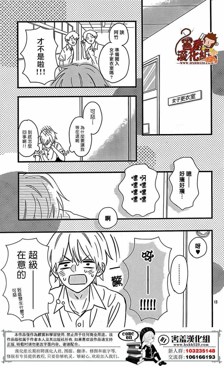第37话 第14页