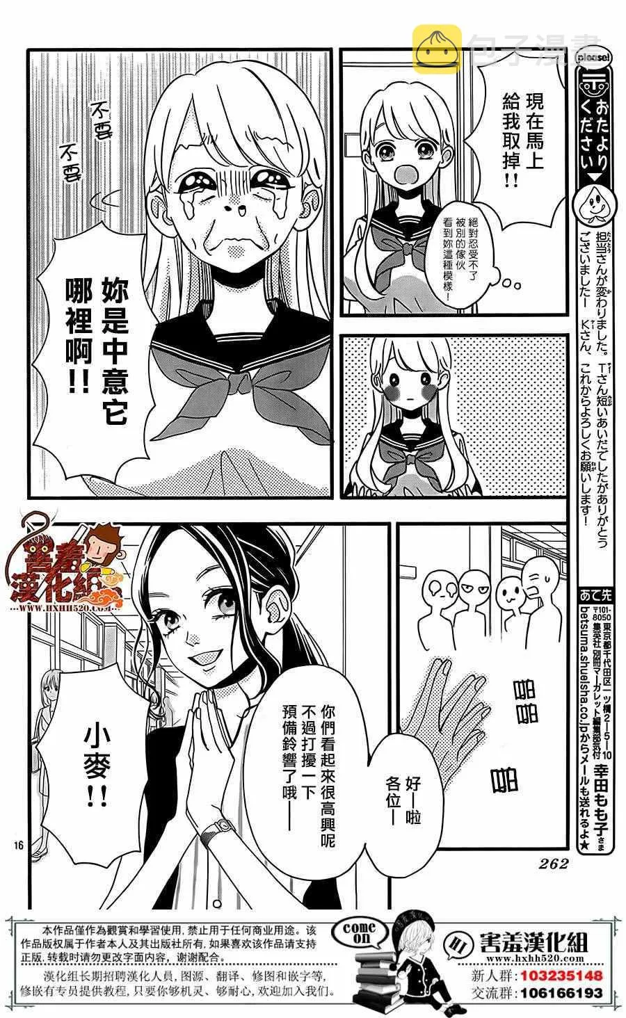 第37话 第17页