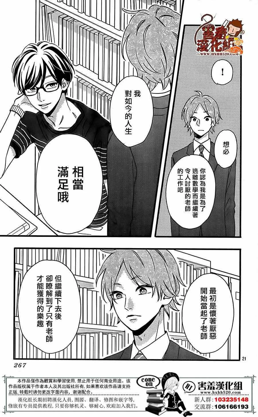 第37话 第22页