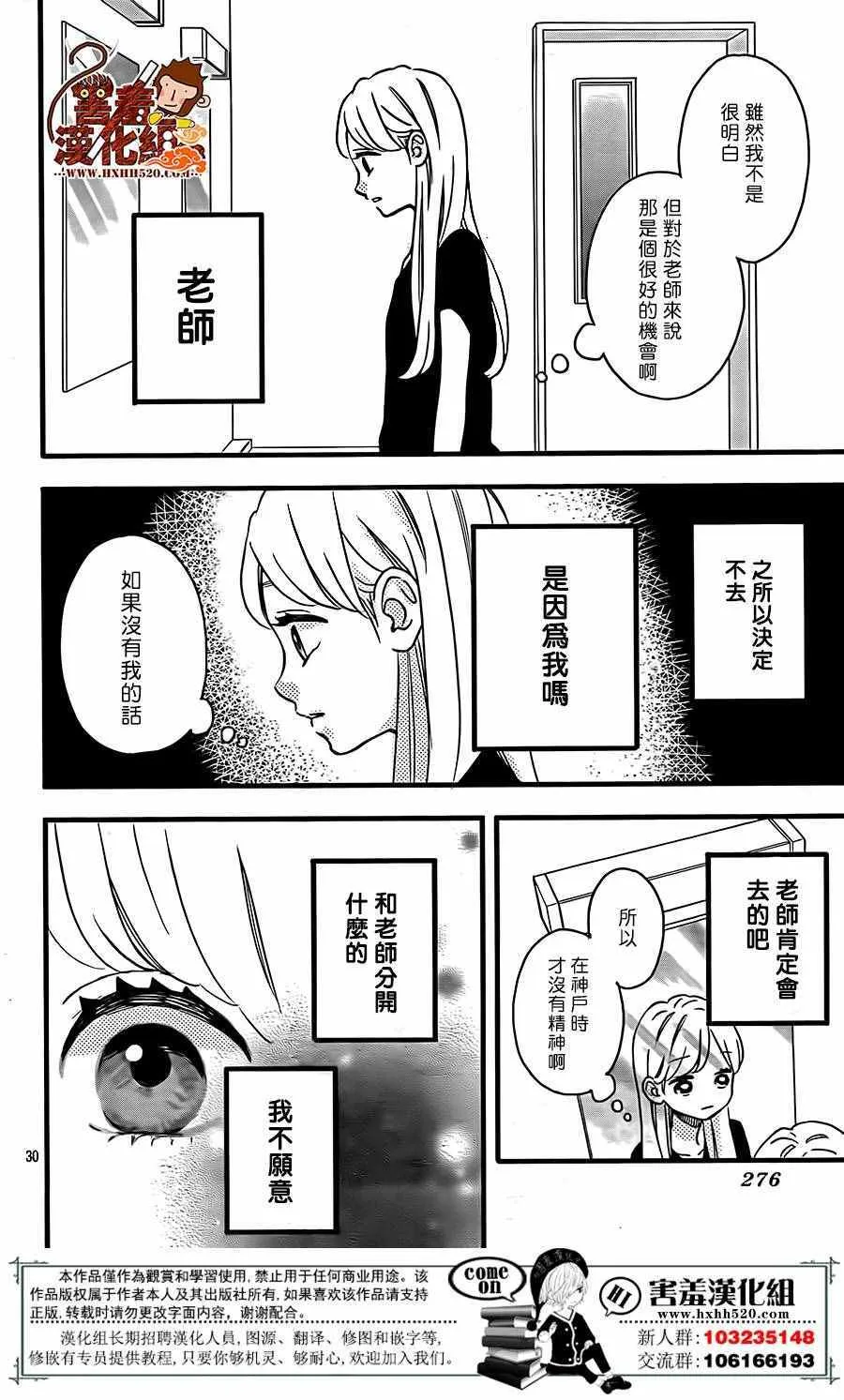 第37话 第31页