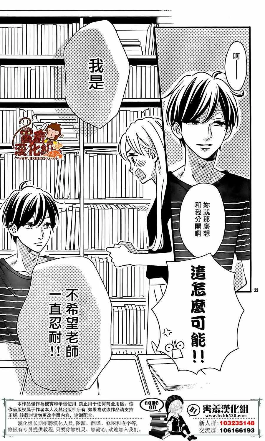 第37话 第34页