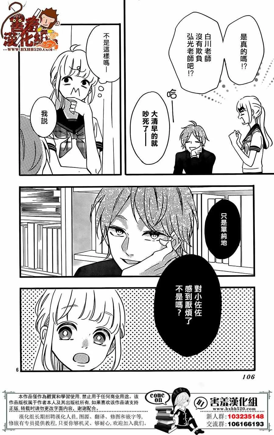 第36话 第7页