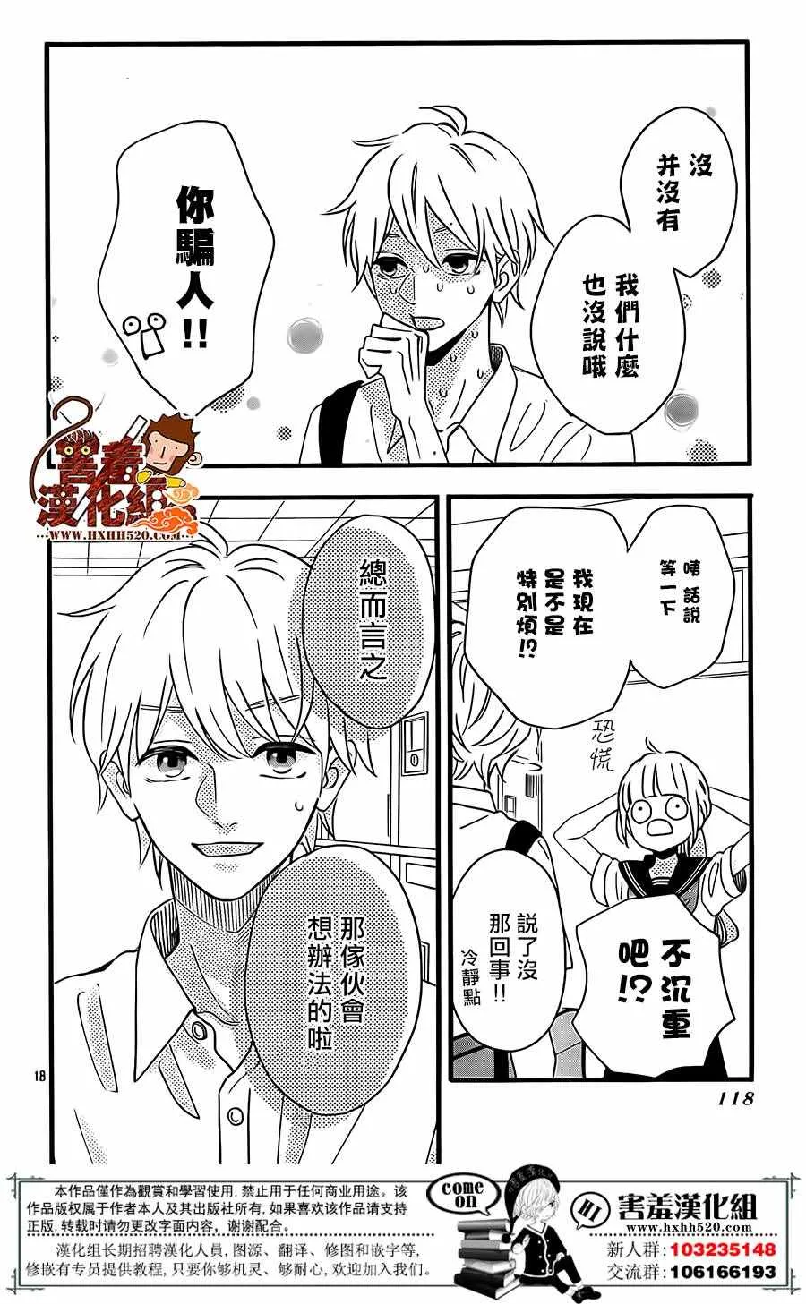 第36话 第19页