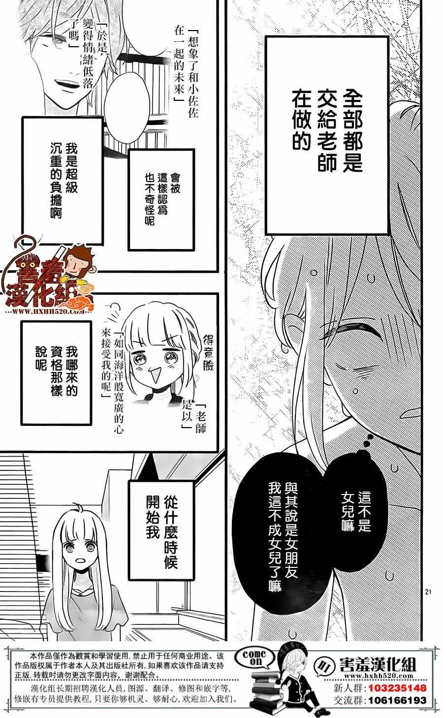 第36话 第22页
