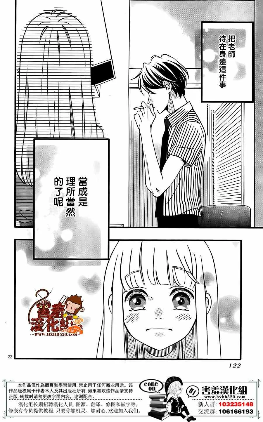 第36话 第23页