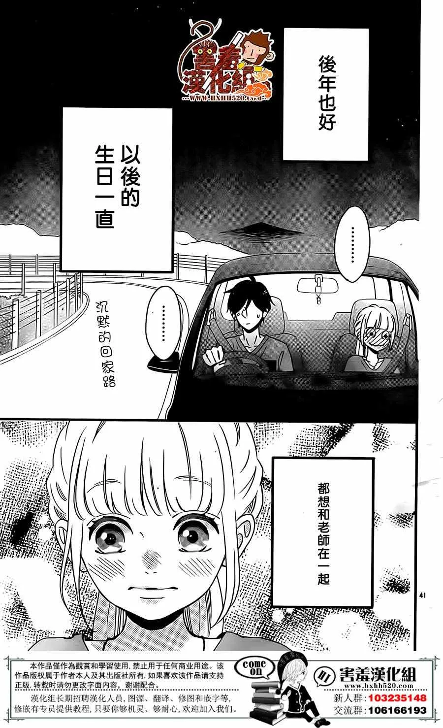 第36话 第42页