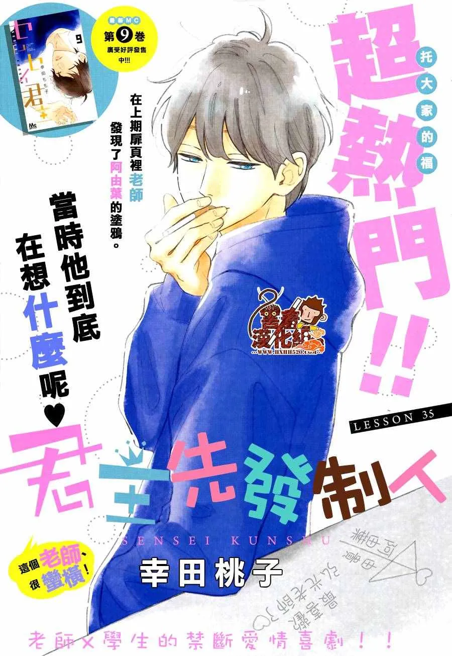 第35话 第1页