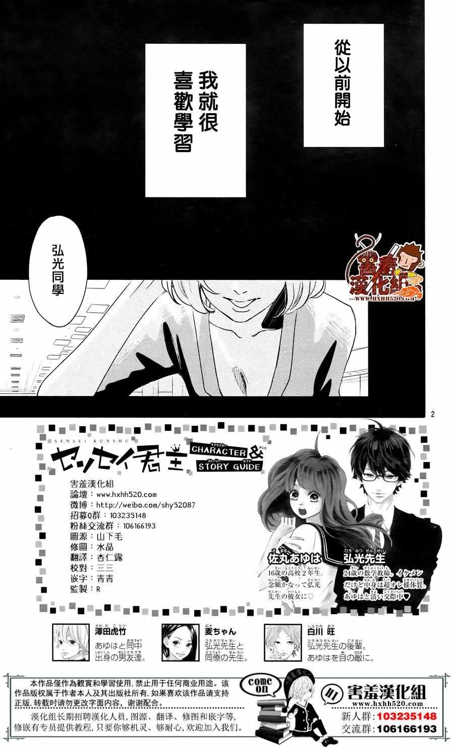 第35话 第2页