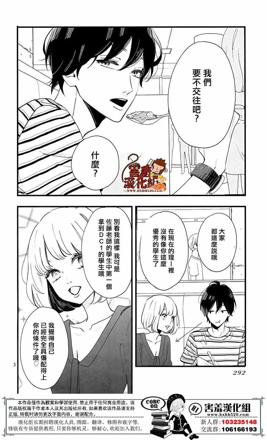 第35话 第3页