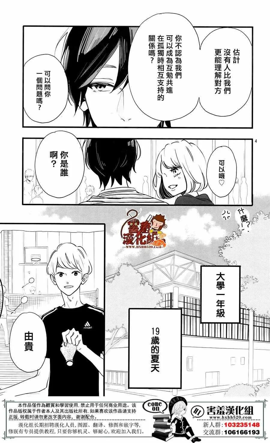 第35话 第4页