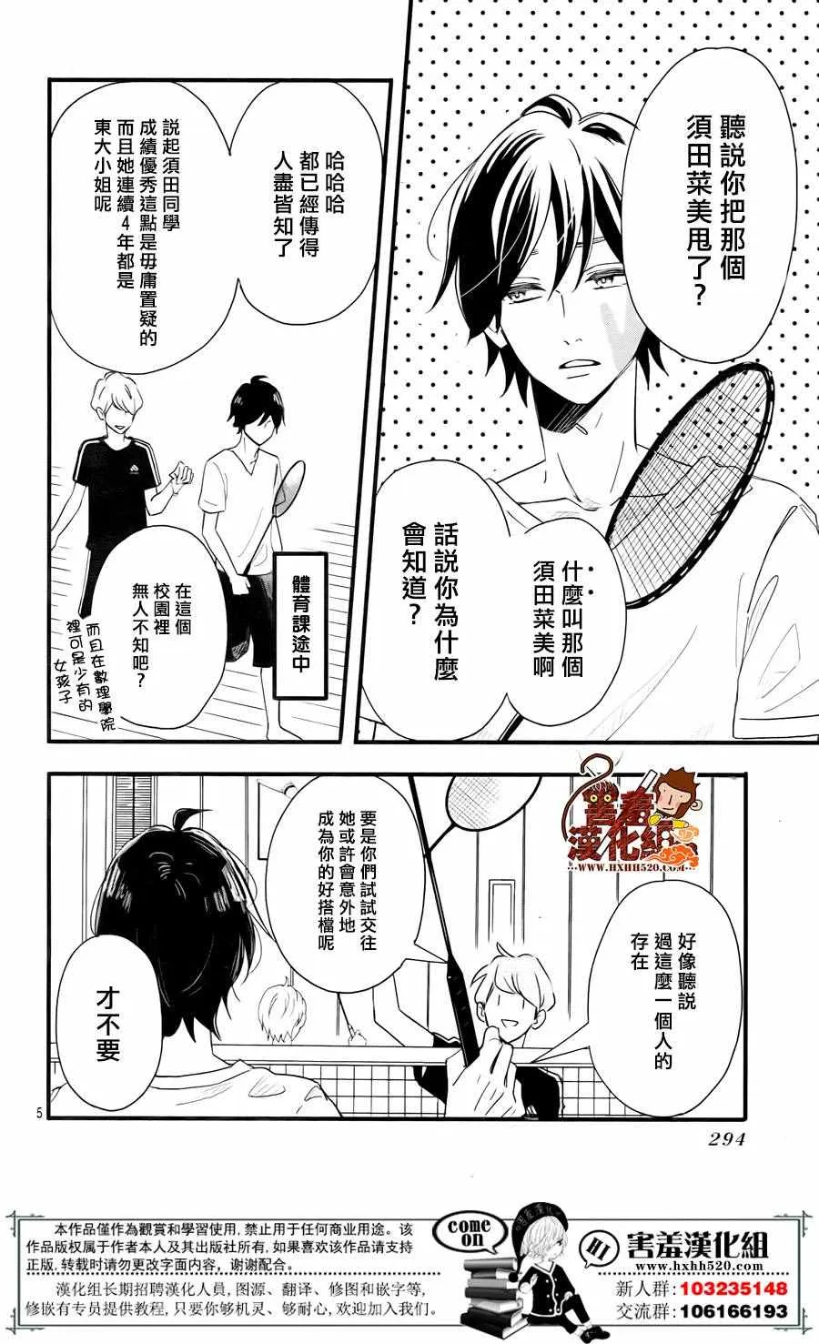 第35话 第5页