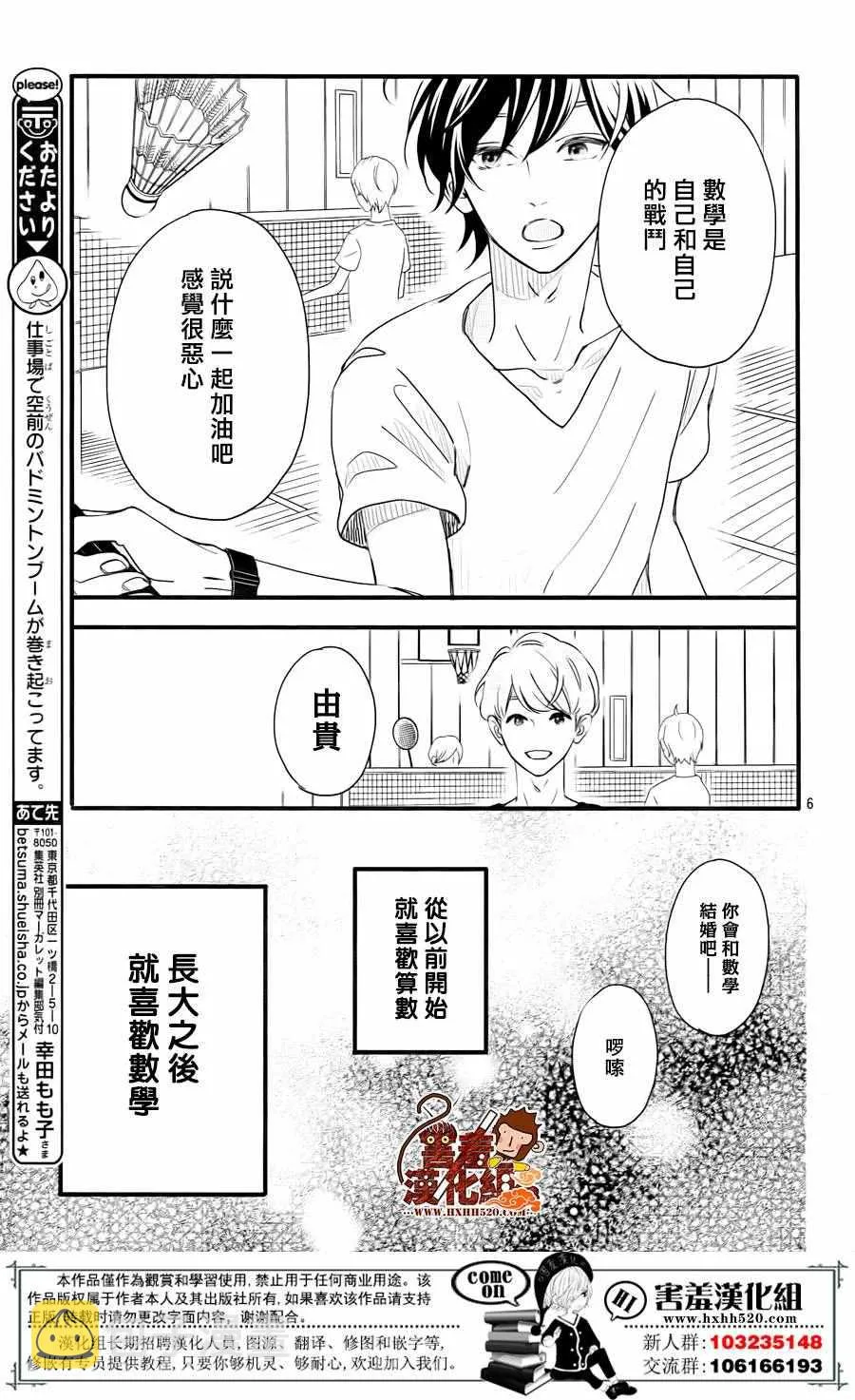 第35话 第6页