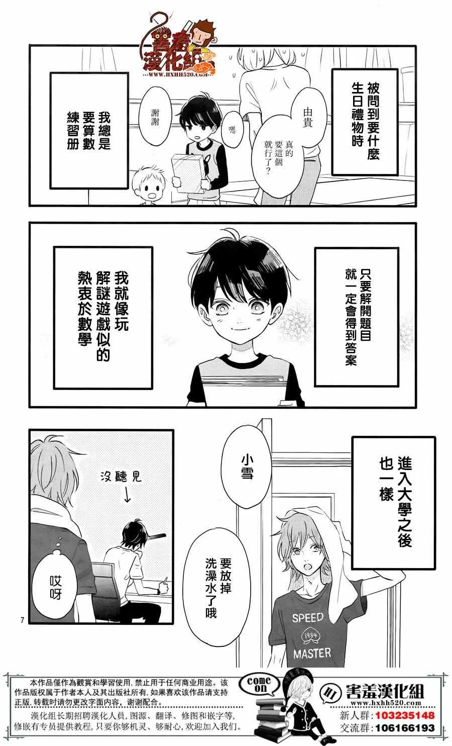 第35话 第7页