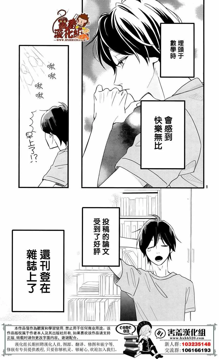第35话 第8页