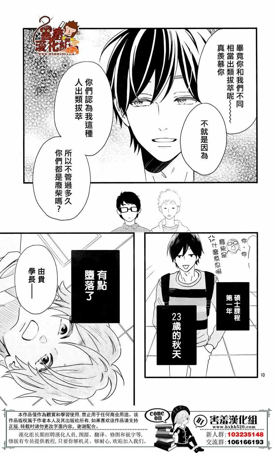 第35话 第10页