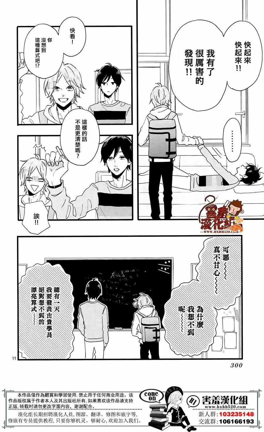 第35话 第11页