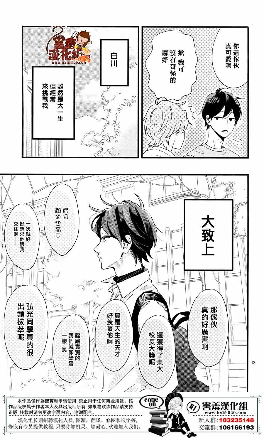 第35话 第12页