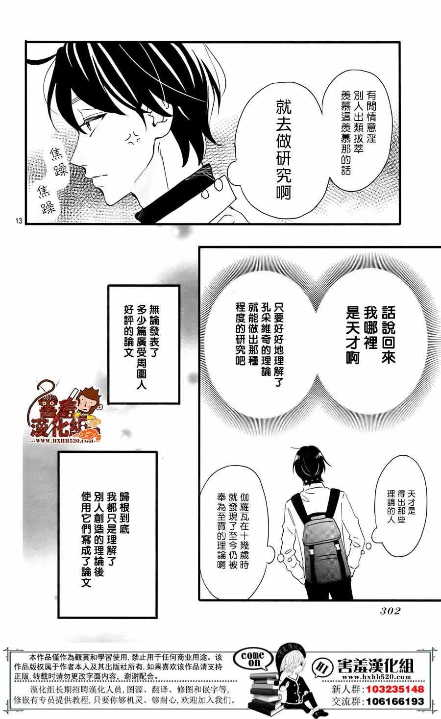 第35话 第13页