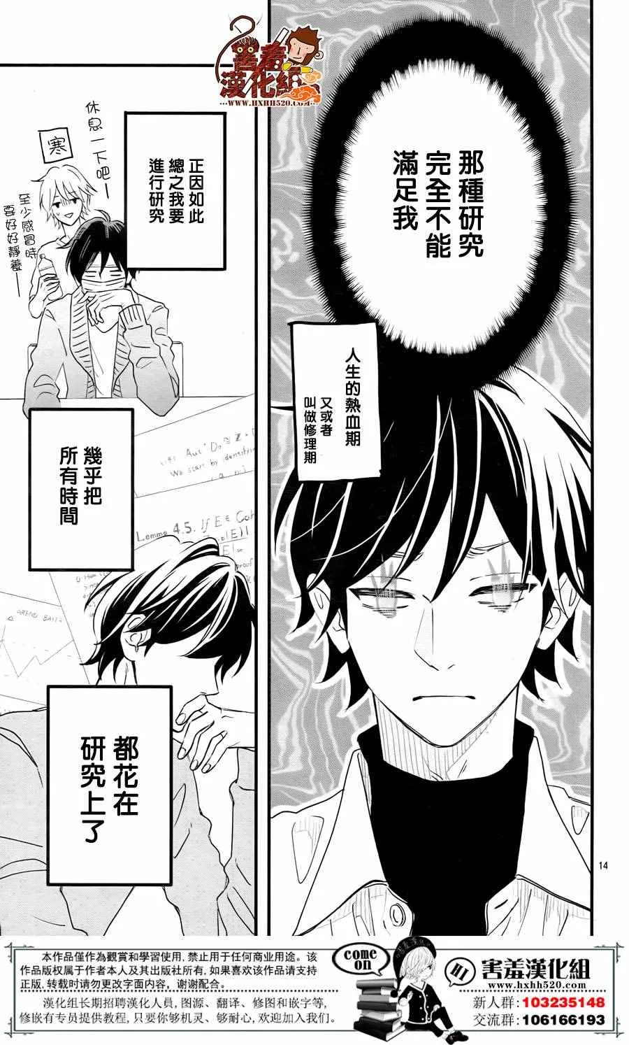 第35话 第14页