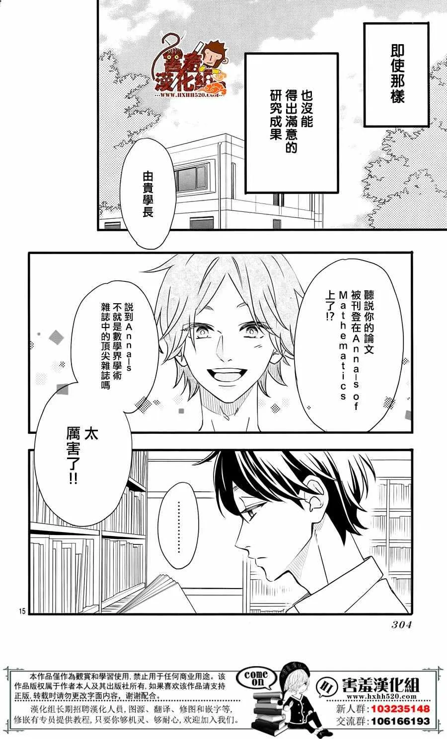 第35话 第15页