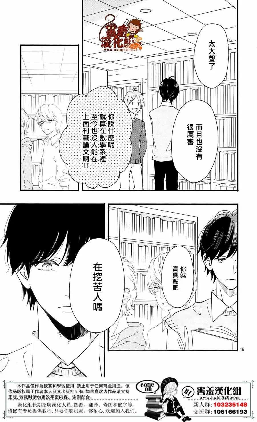 第35话 第16页