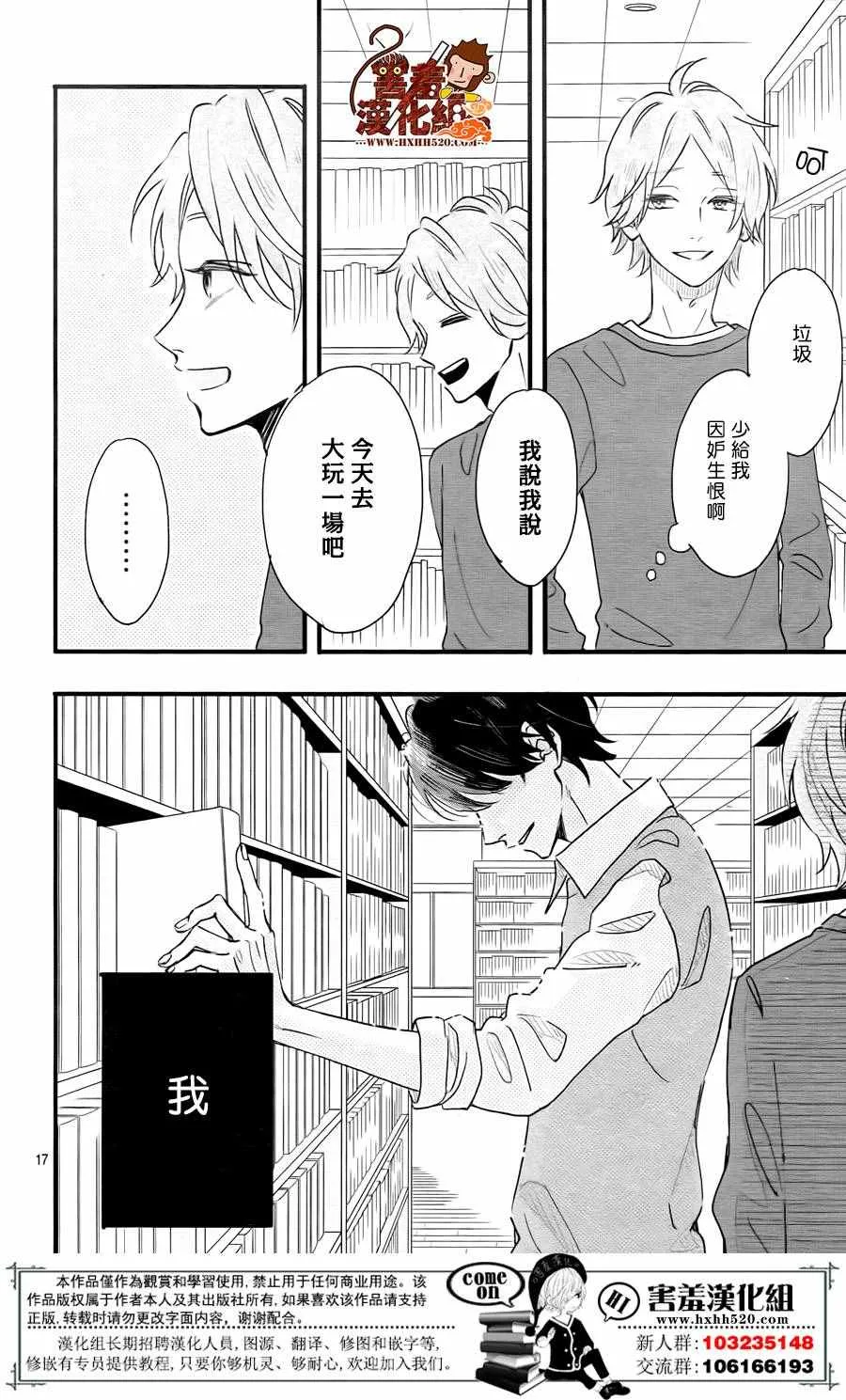 第35话 第17页