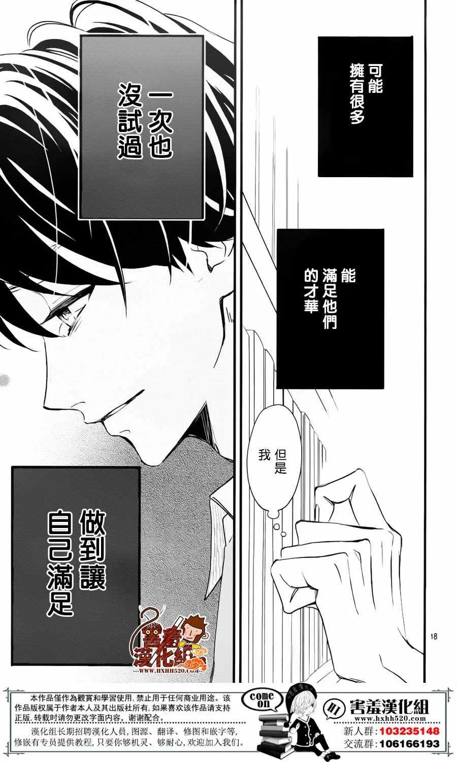 第35话 第18页
