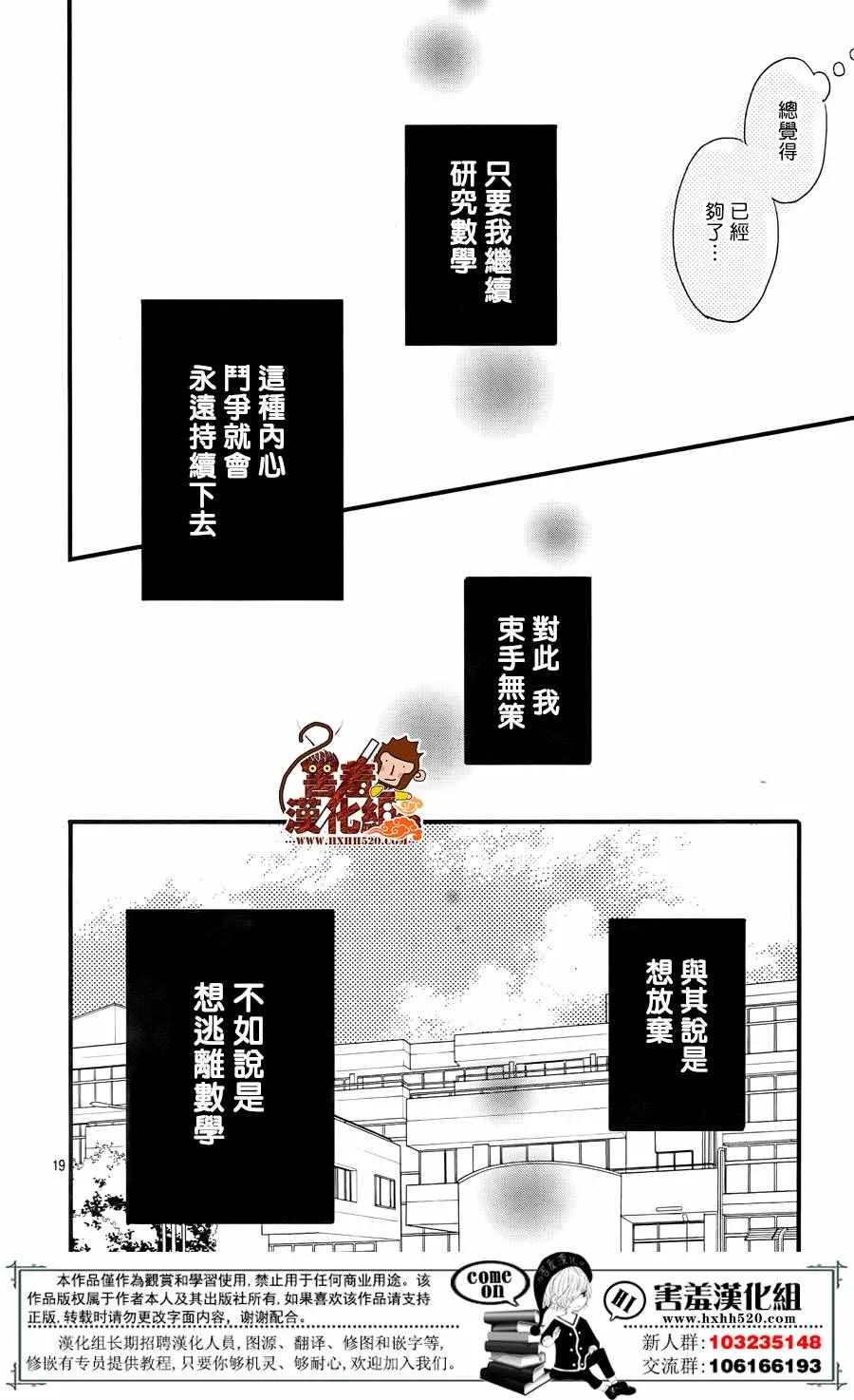 第35话 第19页